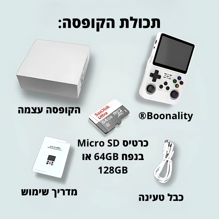 Boonality® - קונסולת גיימינג ניידת