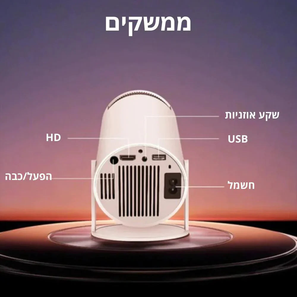 ElariaPRO מקרן נייד