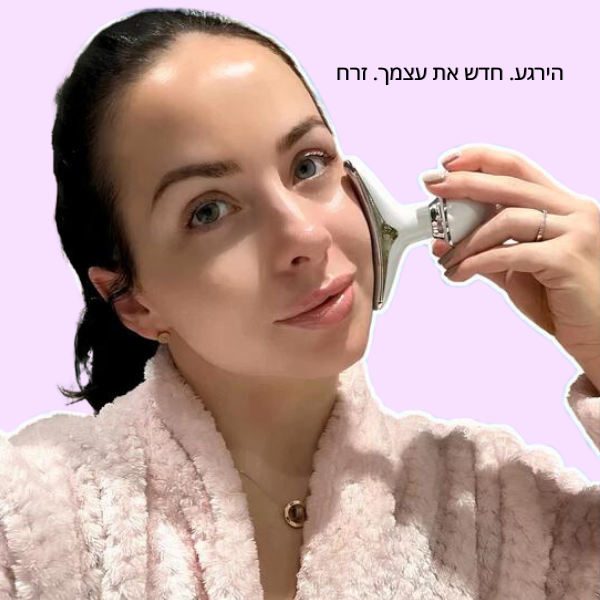 פיסול פנים מושלם מבית Boonality™